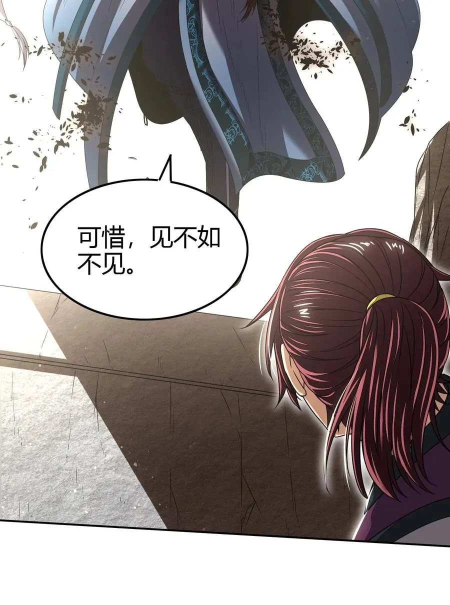149 不如归去 第50页