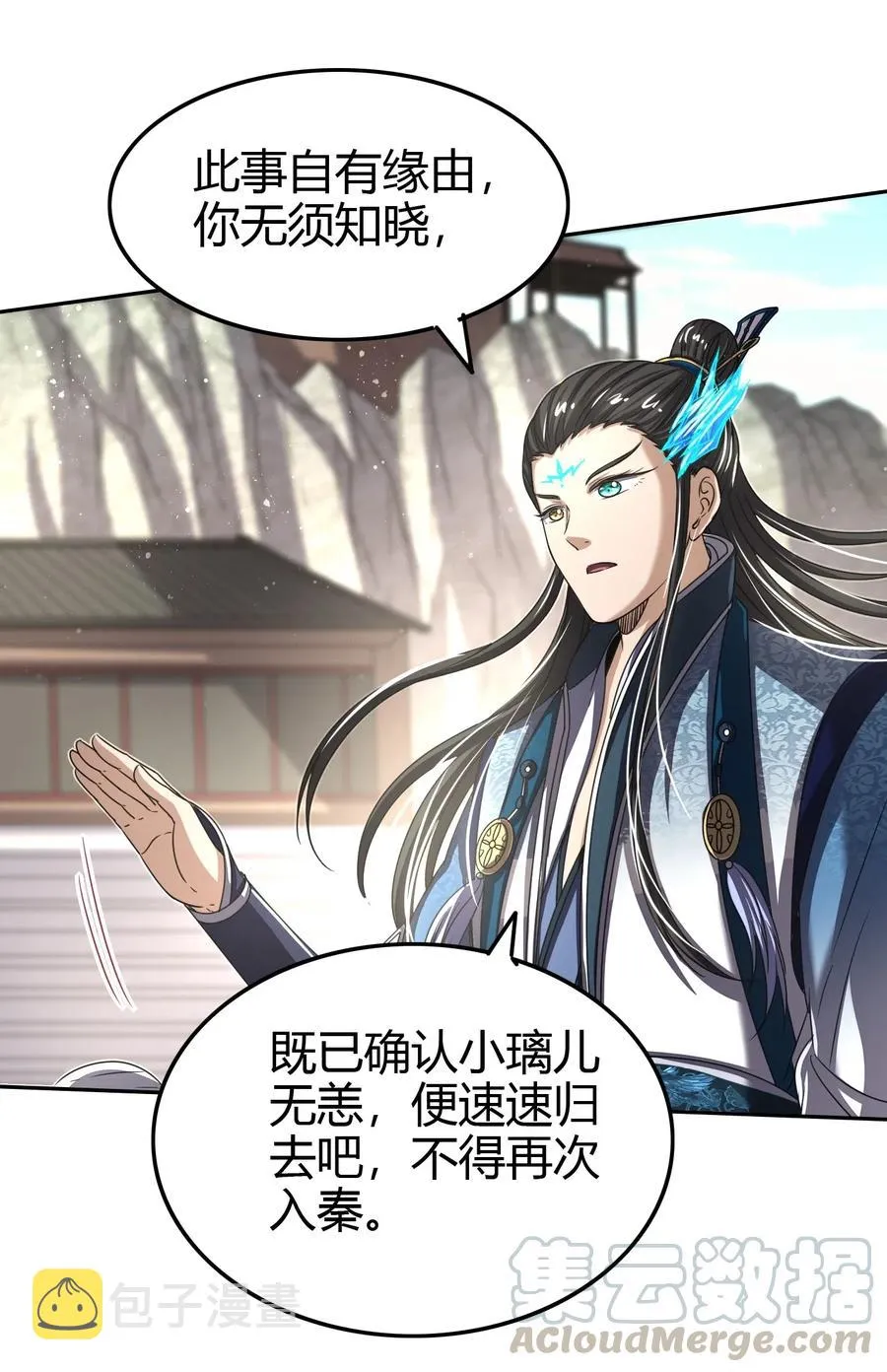 149 不如归去 第52页