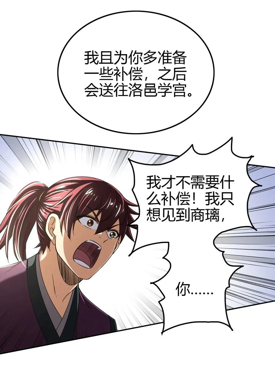 149 不如归去 第53页