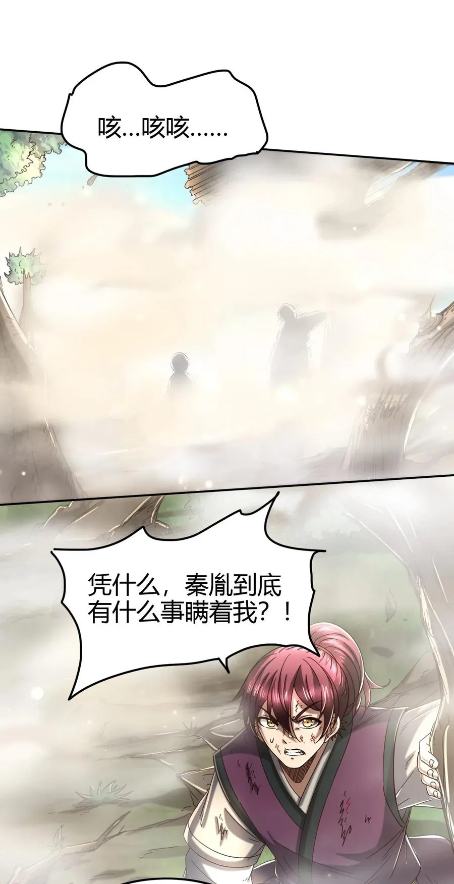 149 不如归去 第59页