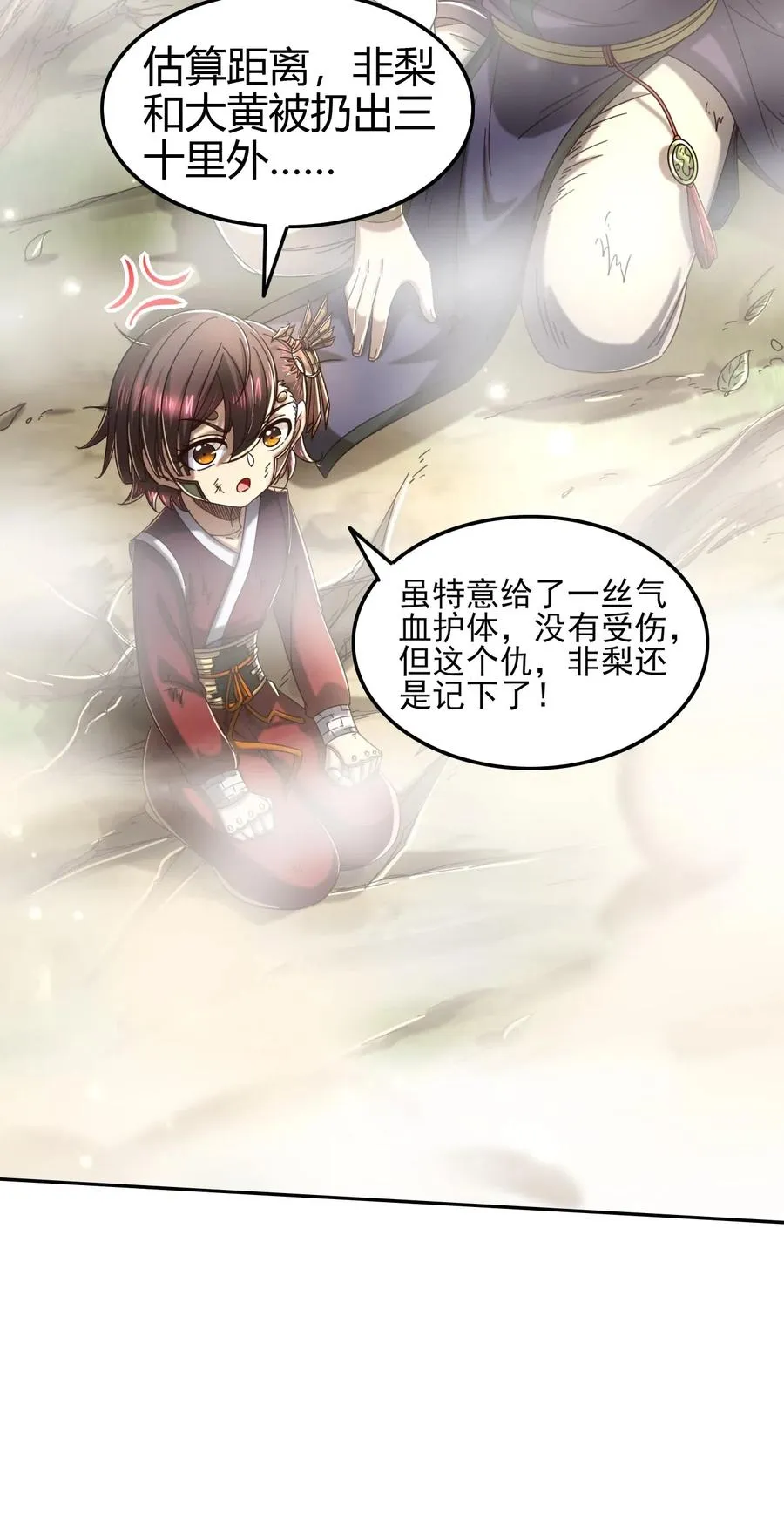 149 不如归去 第60页