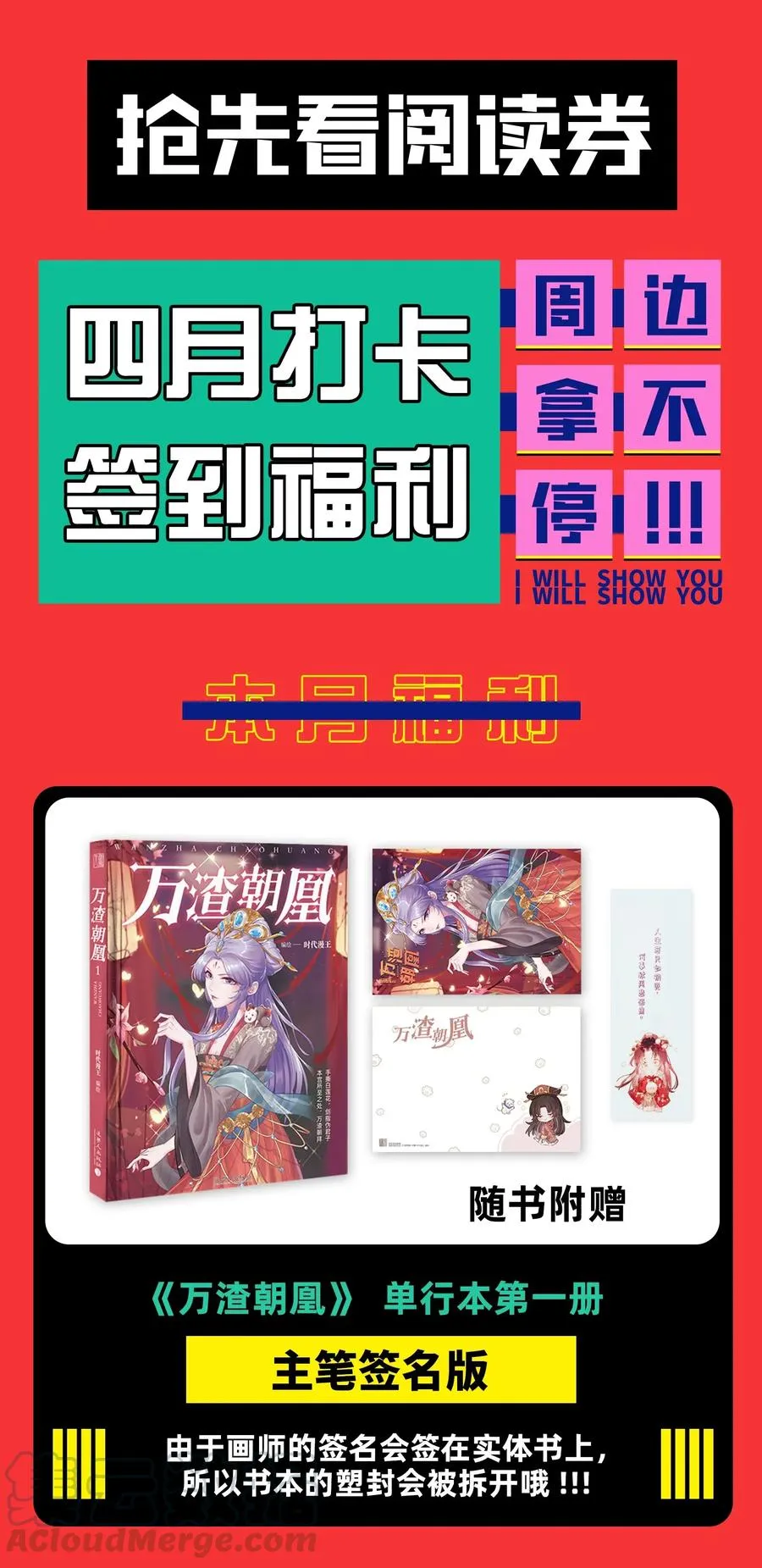 149 不如归去 第64页