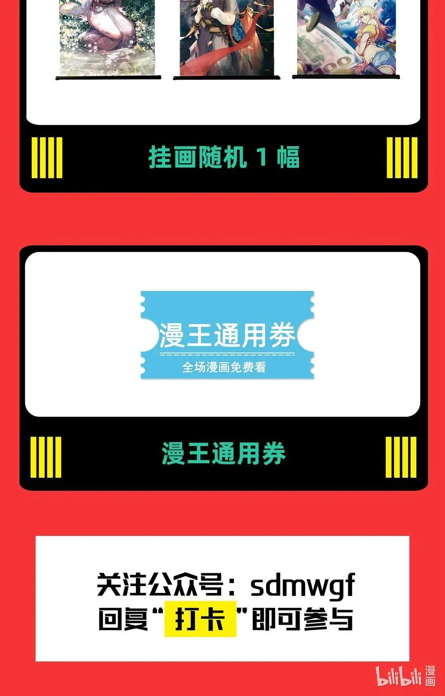 149 不如归去 第66页
