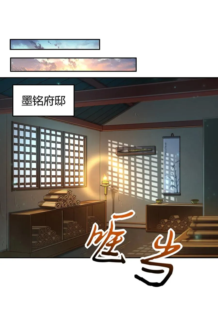 151 入咸阳 第2页