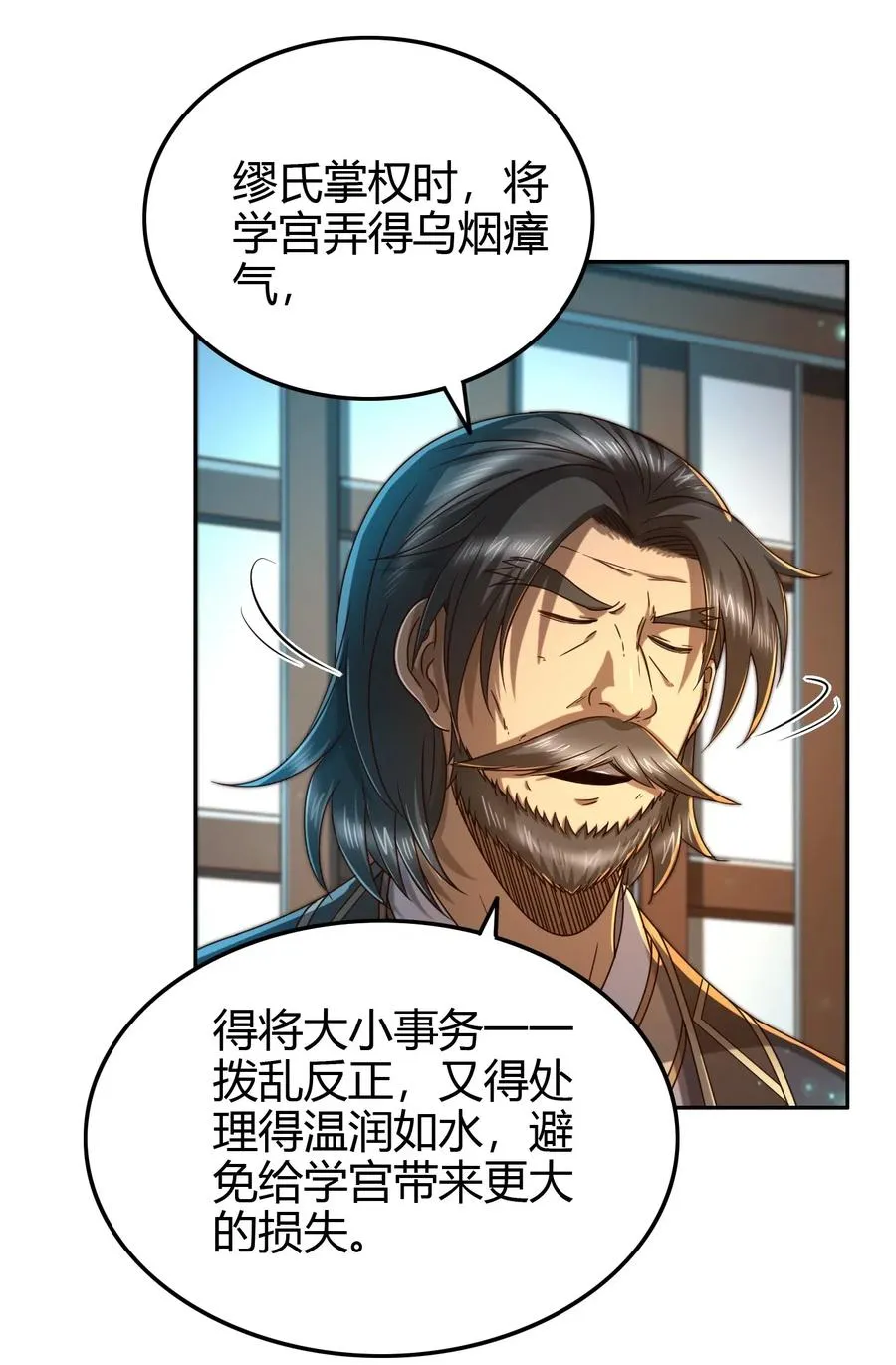 151 入咸阳 第5页