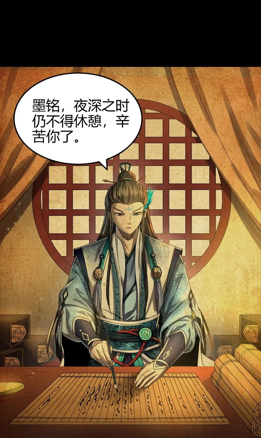 151 入咸阳 第8页