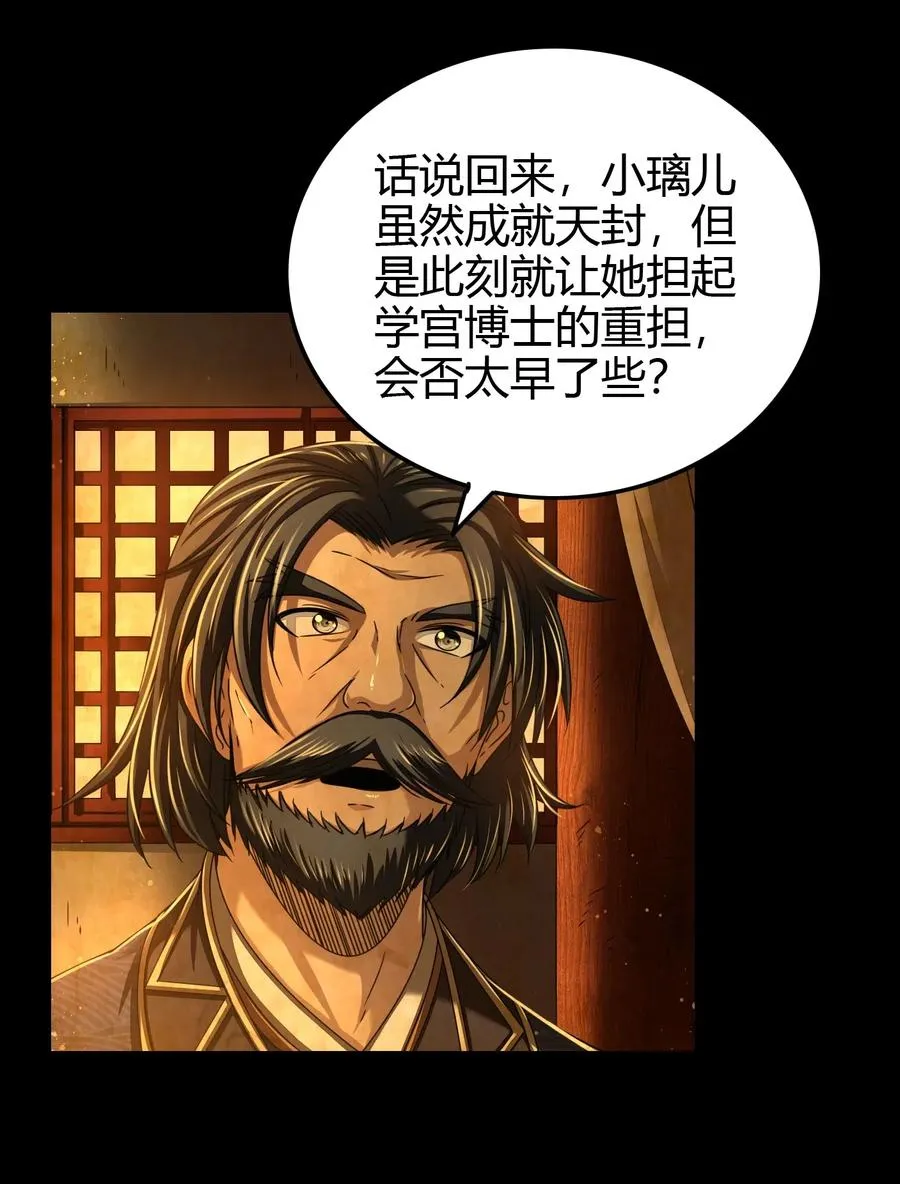 151 入咸阳 第12页
