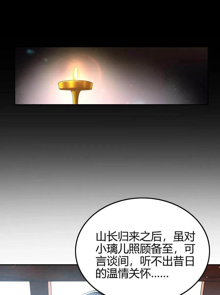 151 入咸阳 第14页