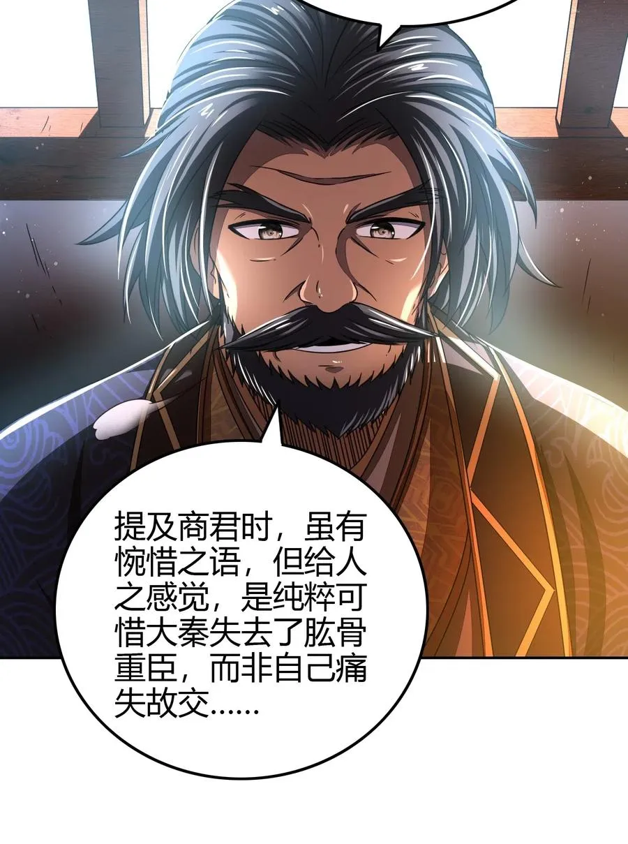 151 入咸阳 第15页
