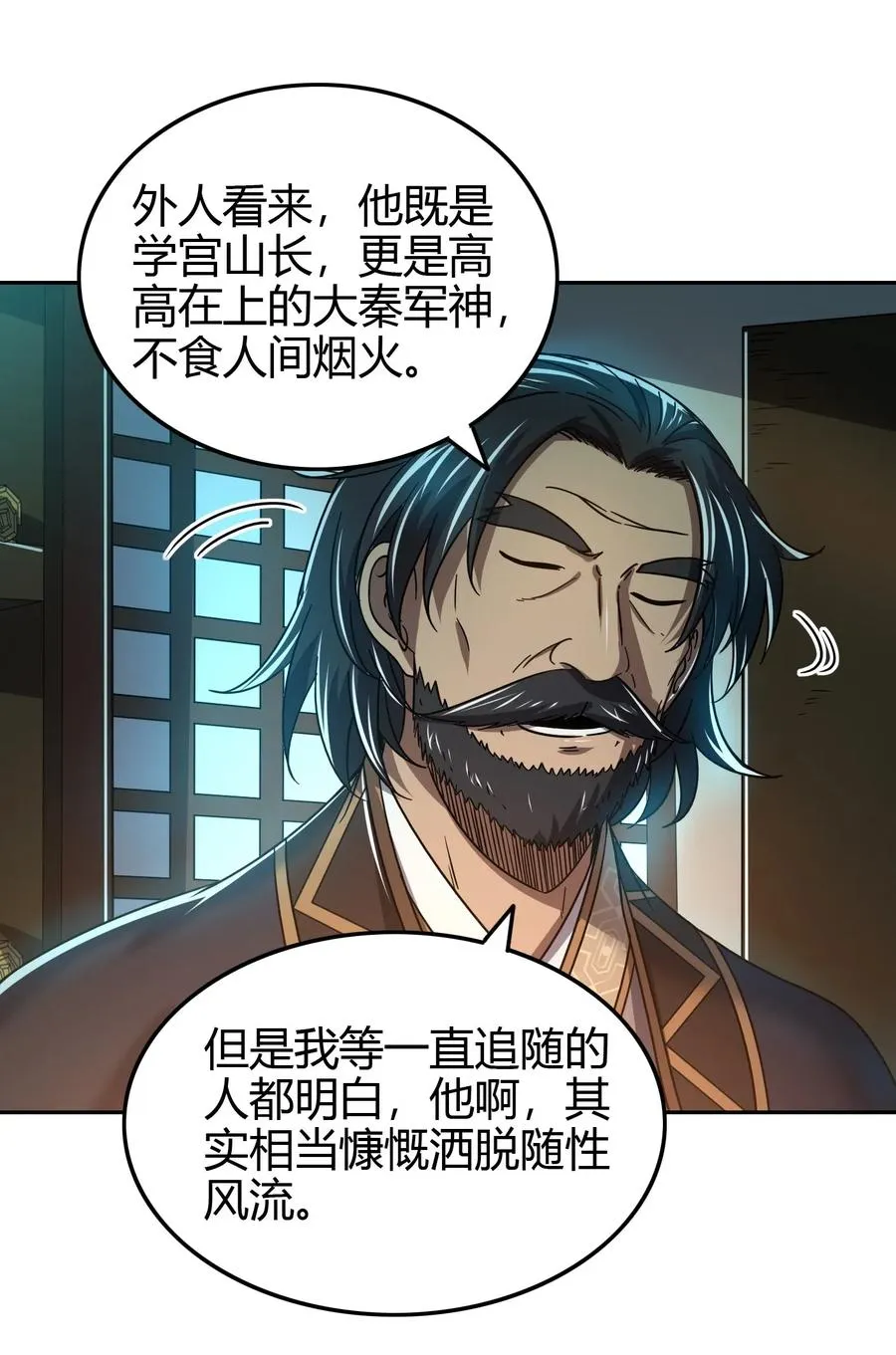 151 入咸阳 第17页