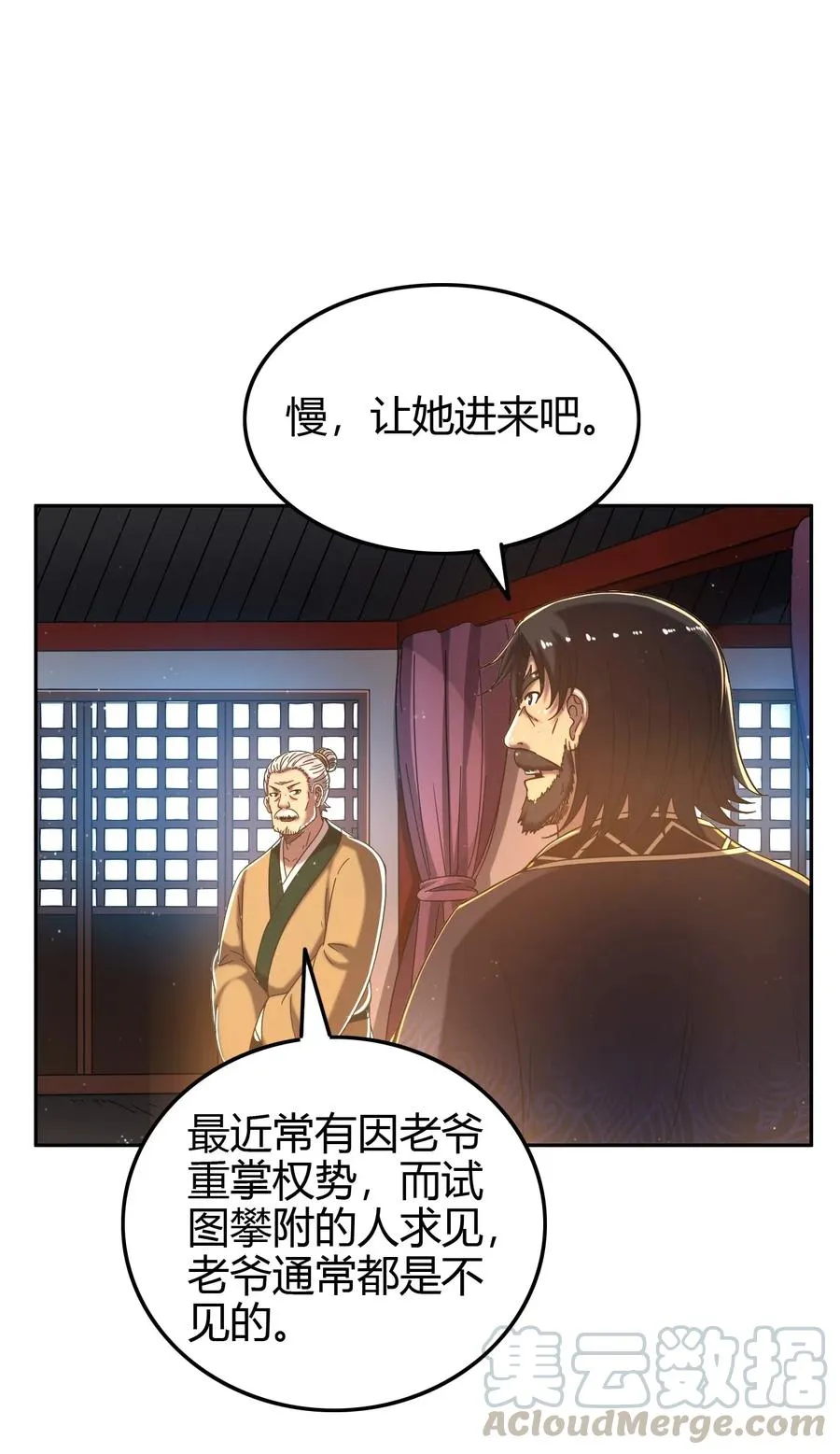 151 入咸阳 第22页