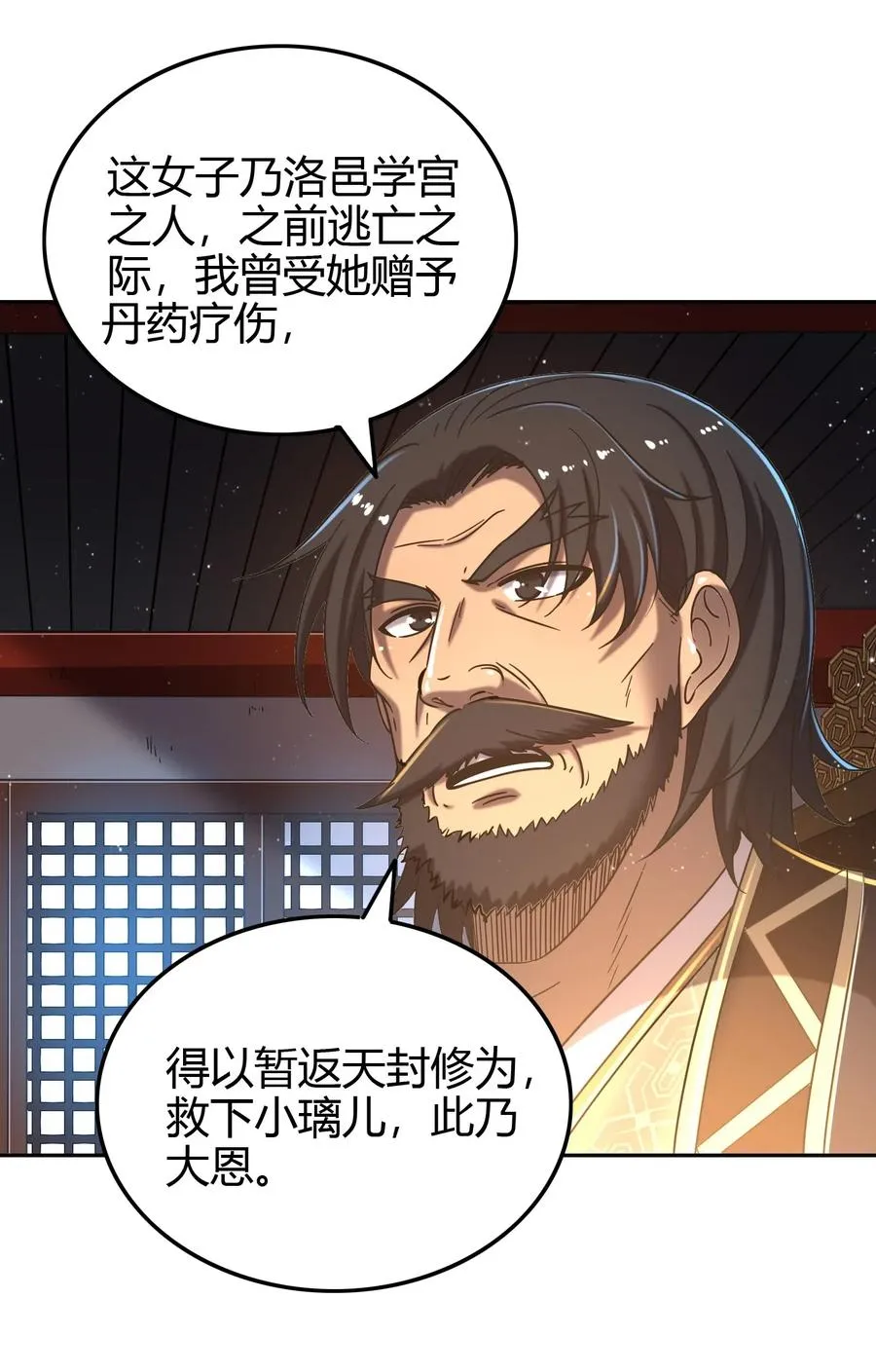 151 入咸阳 第23页