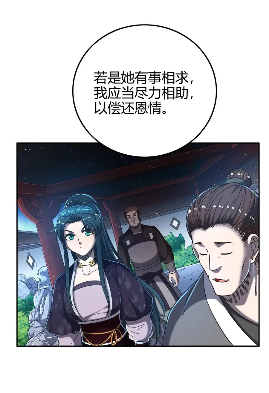 151 入咸阳 第24页