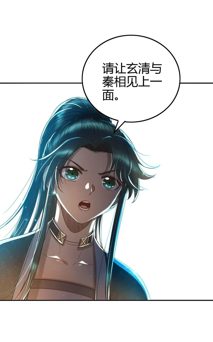 151 入咸阳 第27页