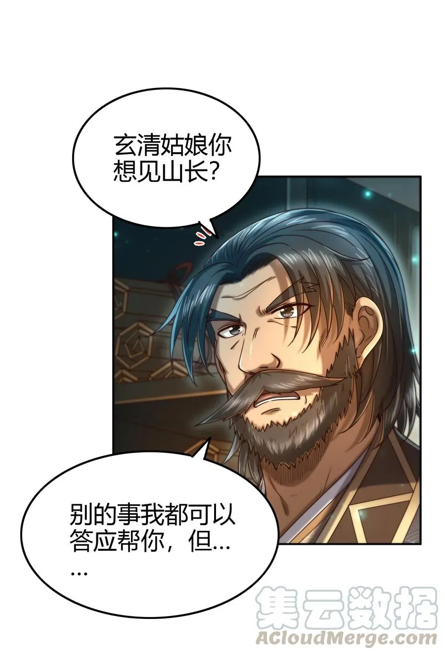 151 入咸阳 第28页