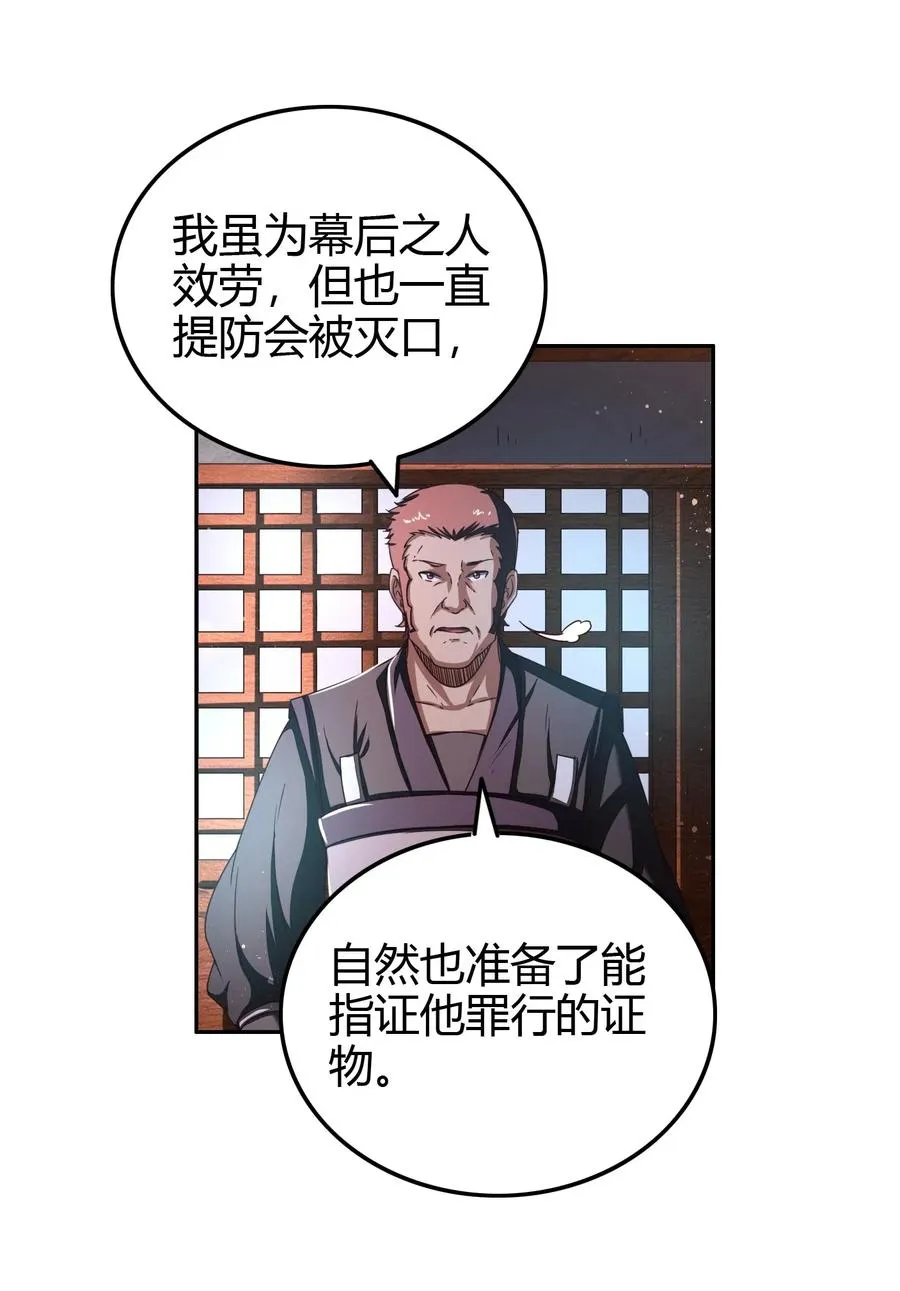 151 入咸阳 第33页