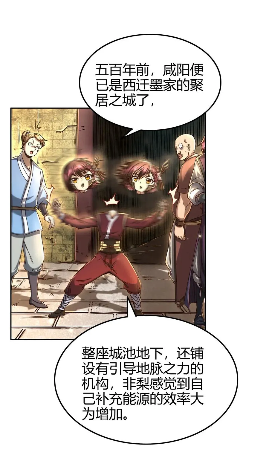 151 入咸阳 第41页