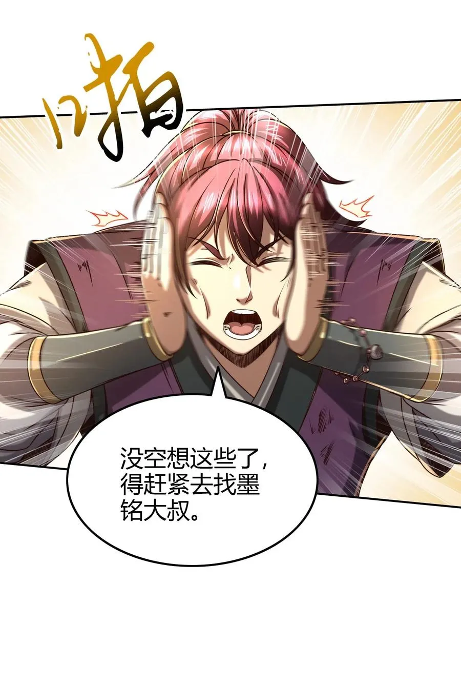 151 入咸阳 第47页