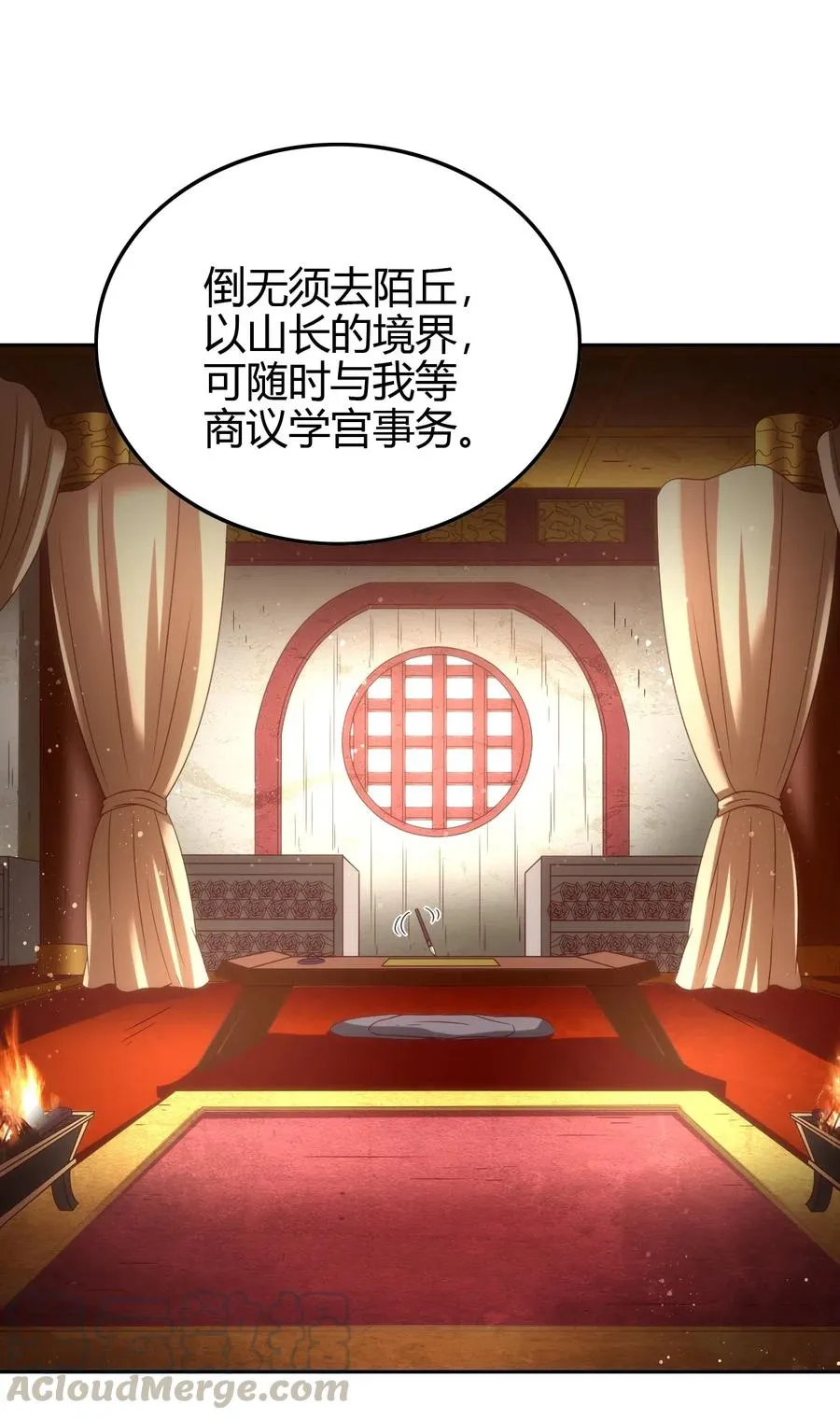 151 入咸阳 第49页