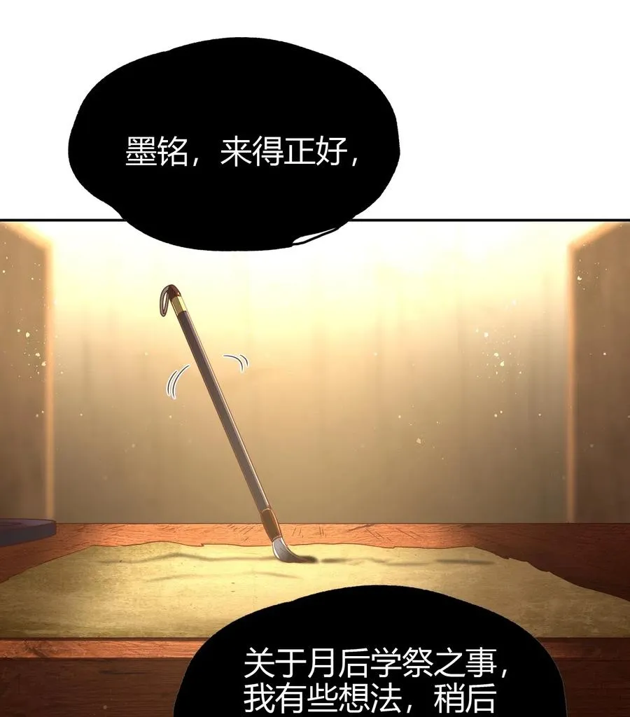 151 入咸阳 第50页