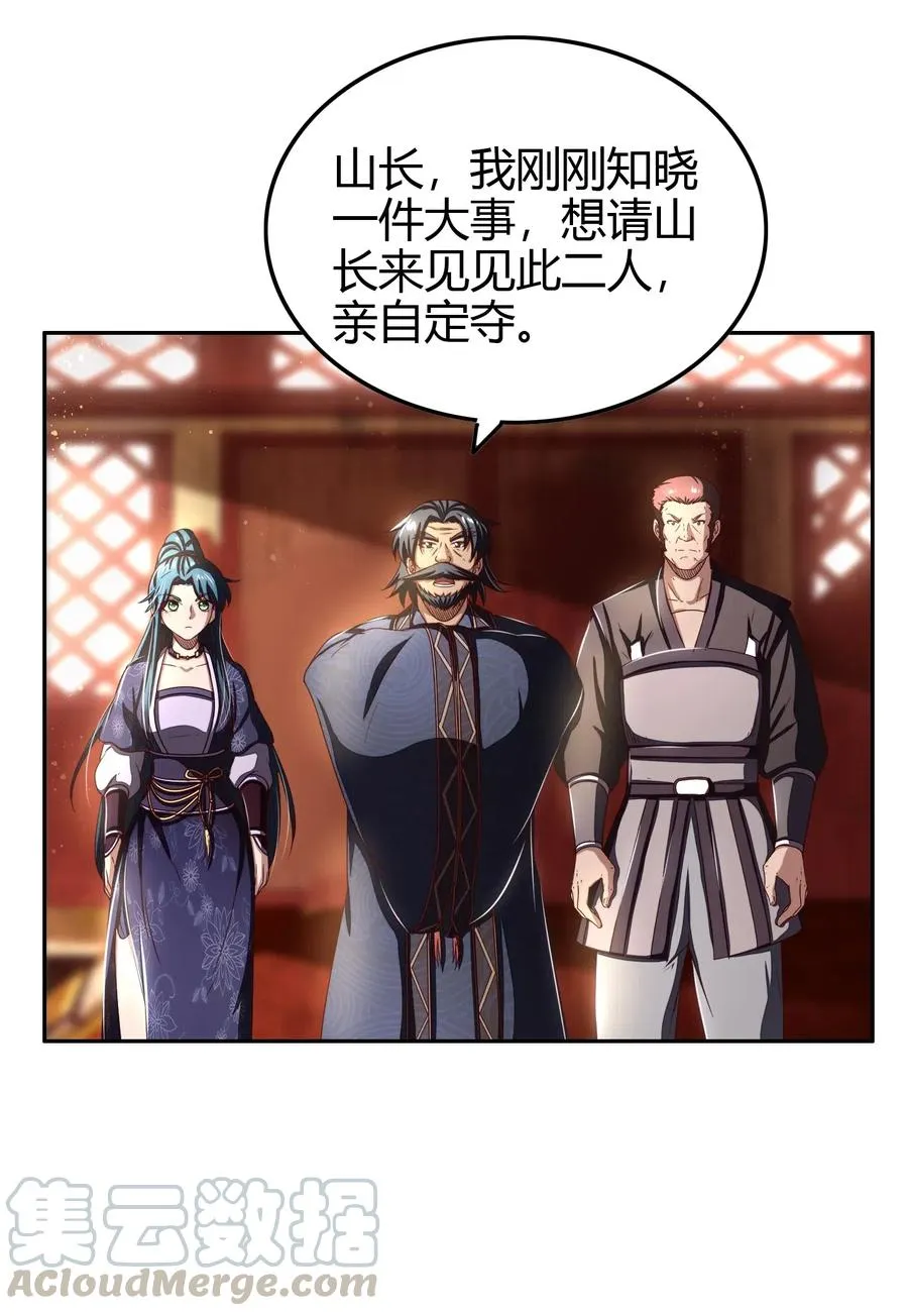151 入咸阳 第52页