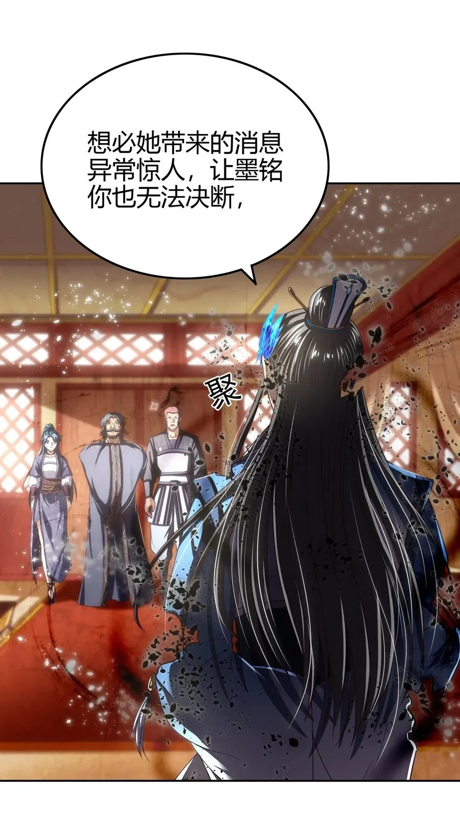 151 入咸阳 第54页