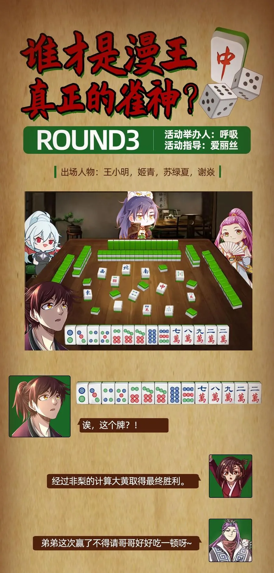 151 入咸阳 第57页