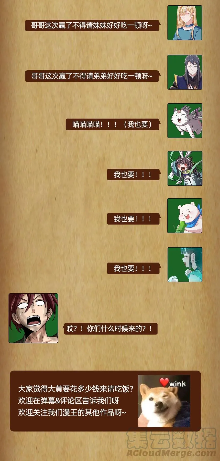151 入咸阳 第58页