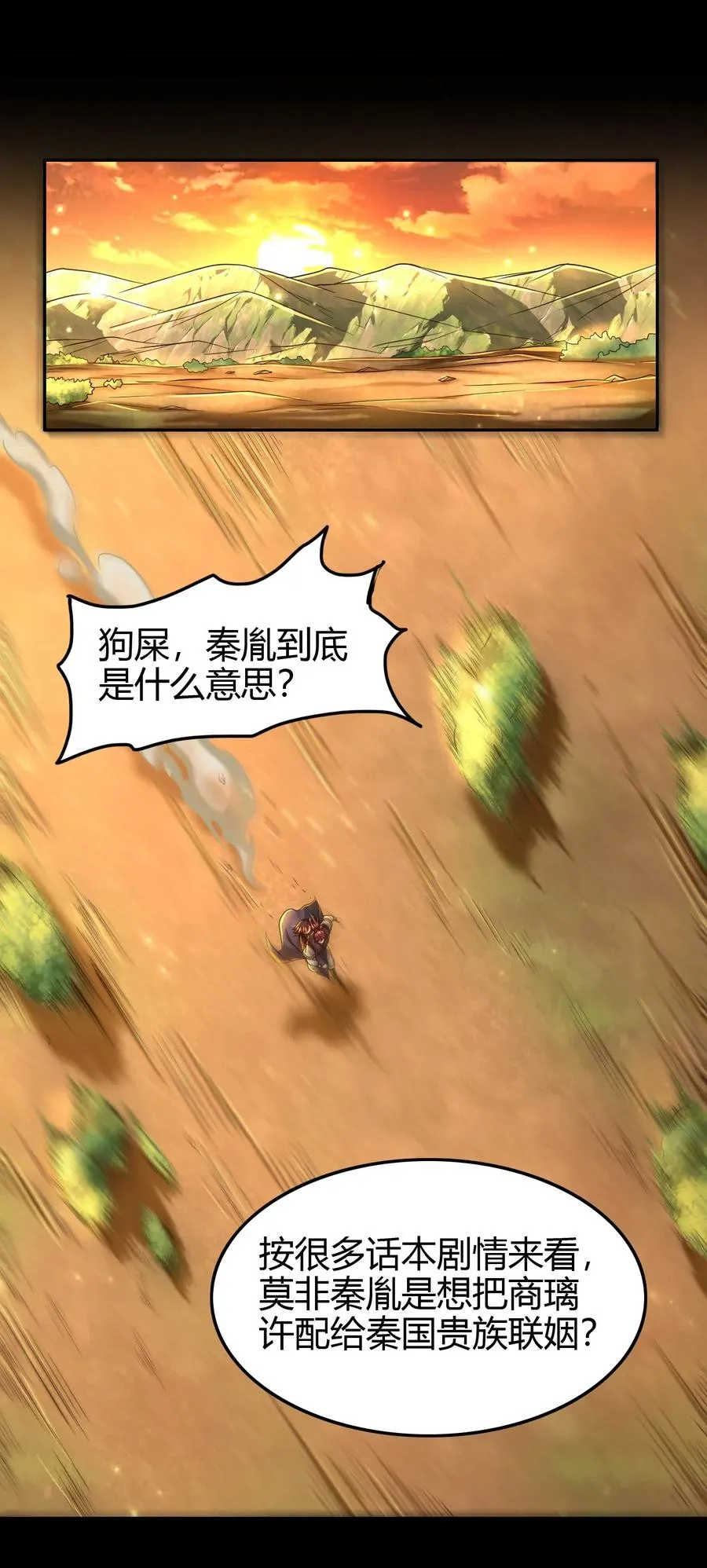 150 扑火飞蛾 第2页