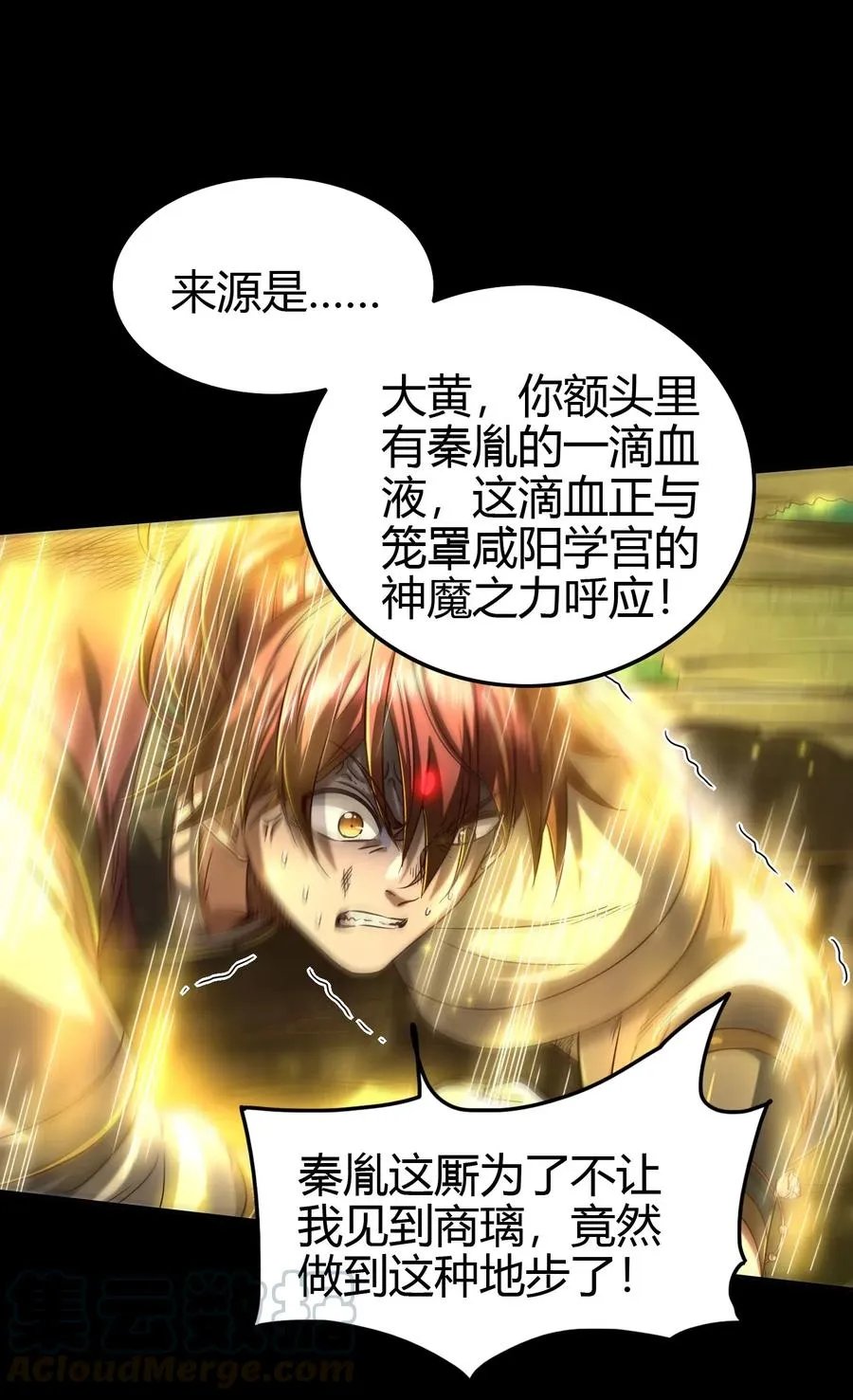 150 扑火飞蛾 第10页