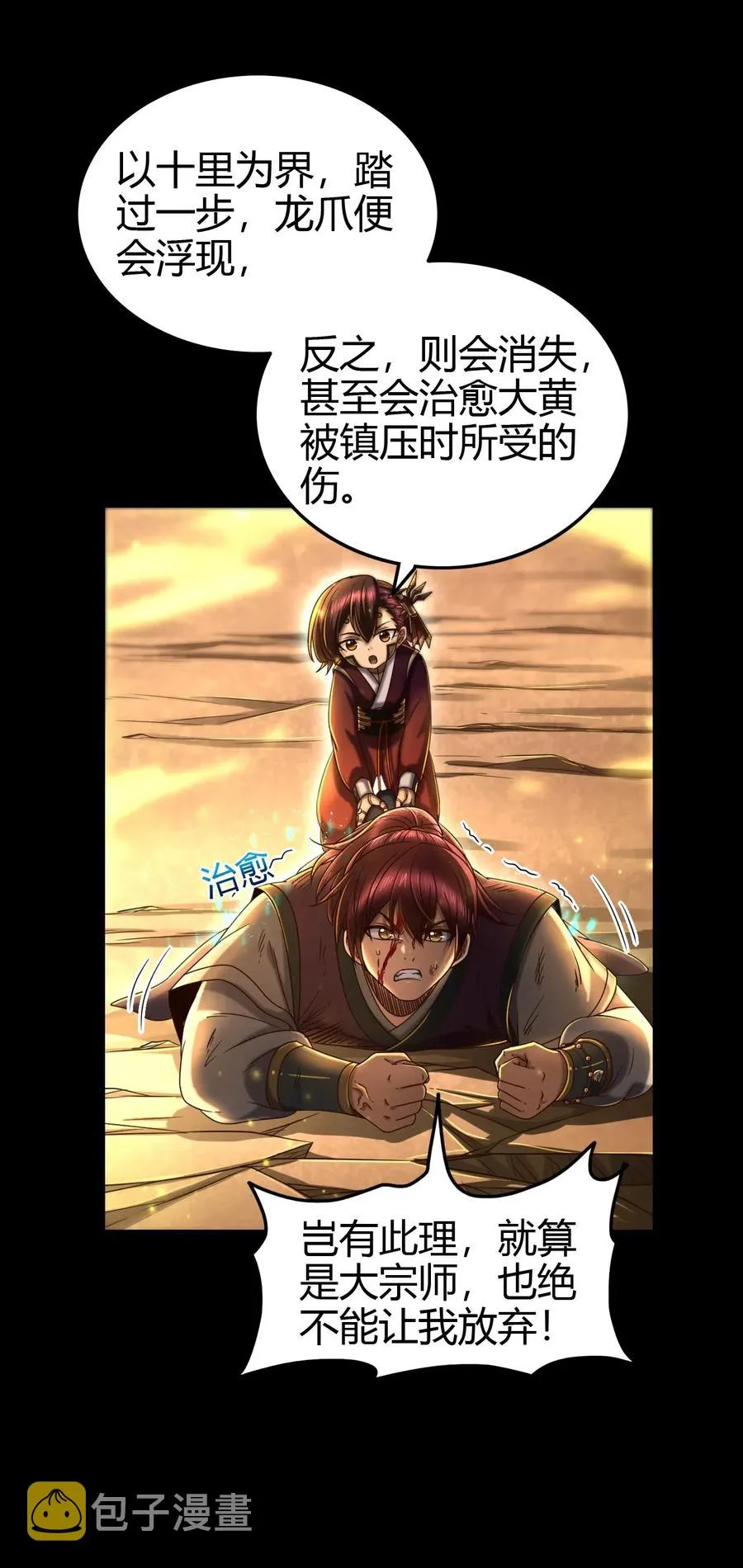150 扑火飞蛾 第14页