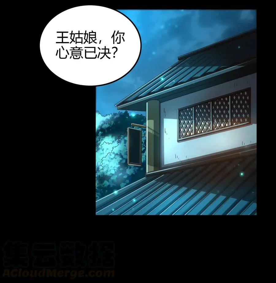 150 扑火飞蛾 第16页