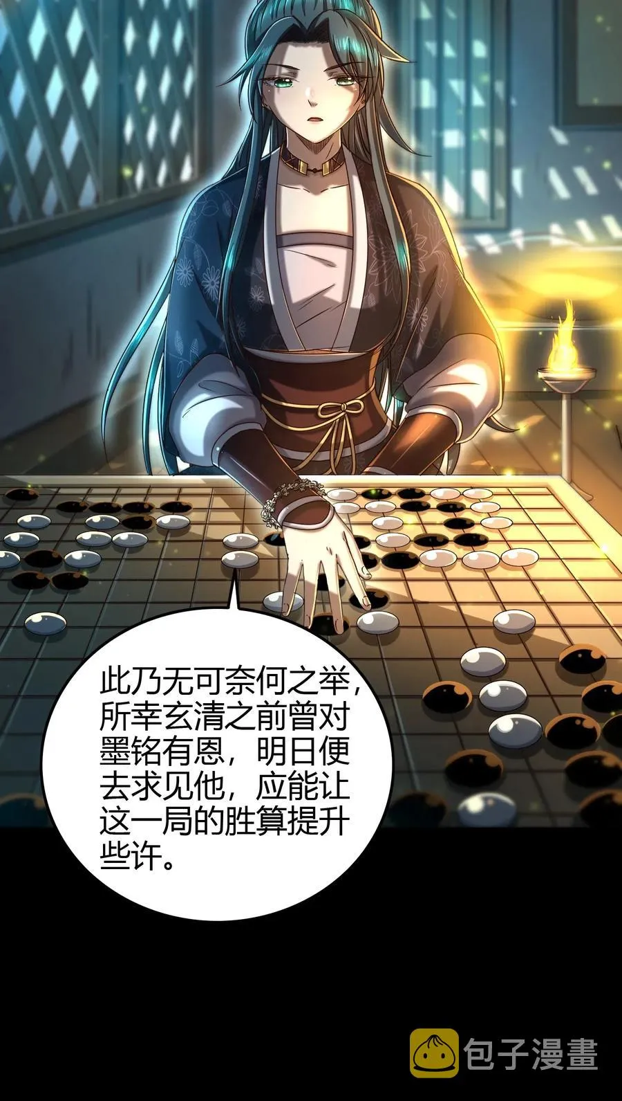 150 扑火飞蛾 第18页