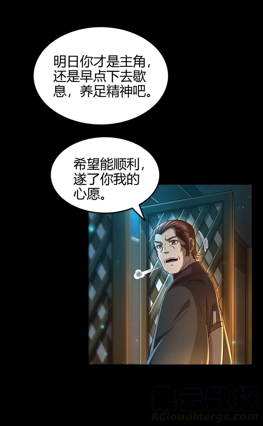 150 扑火飞蛾 第19页