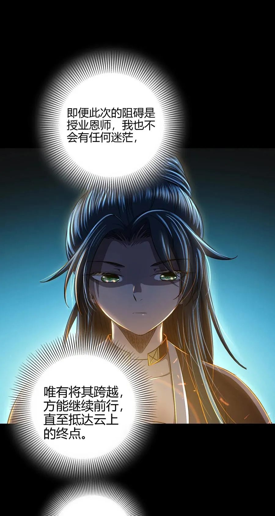 150 扑火飞蛾 第29页