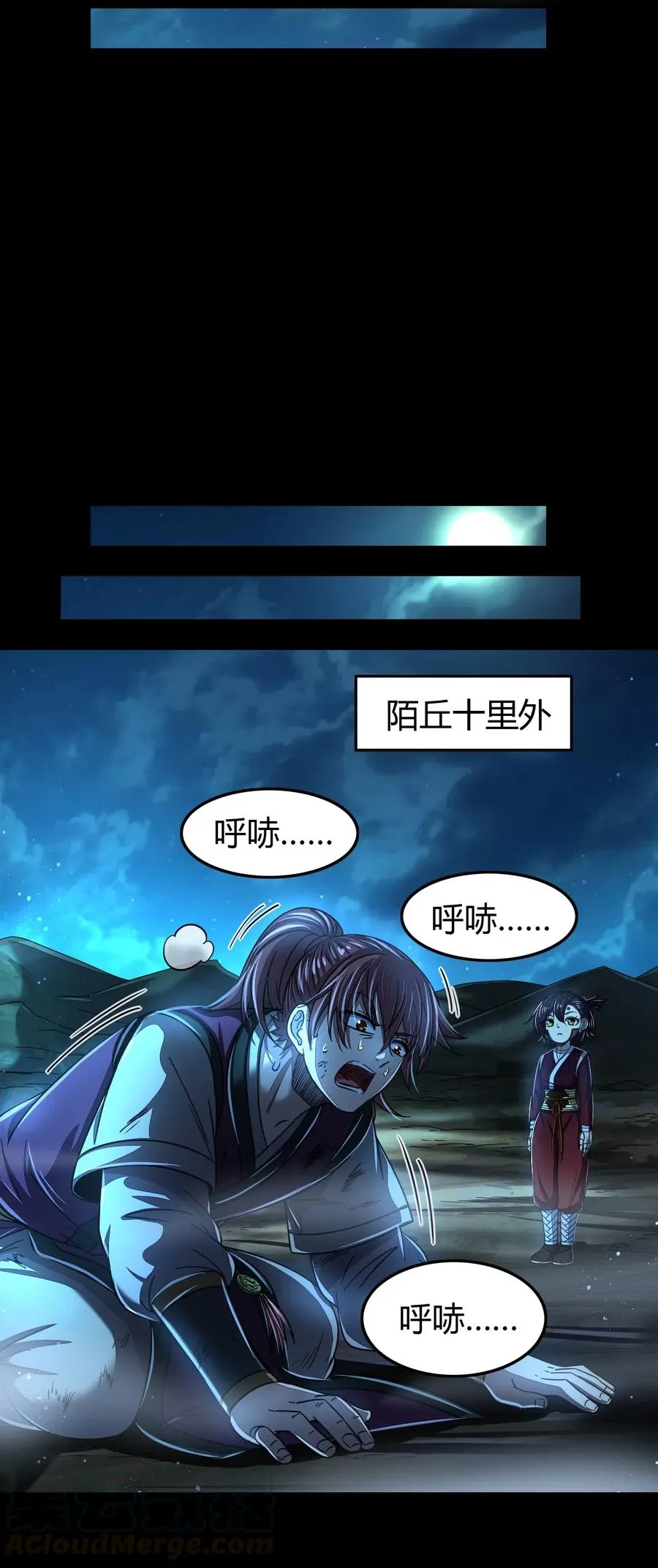 150 扑火飞蛾 第31页