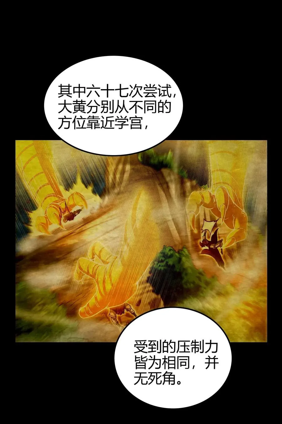 150 扑火飞蛾 第33页