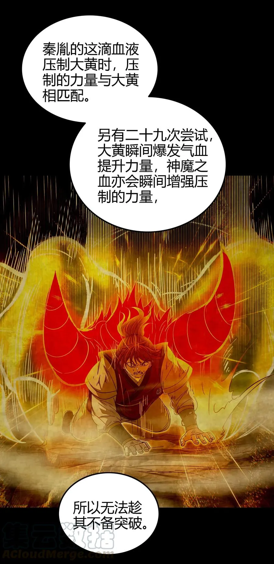 150 扑火飞蛾 第34页