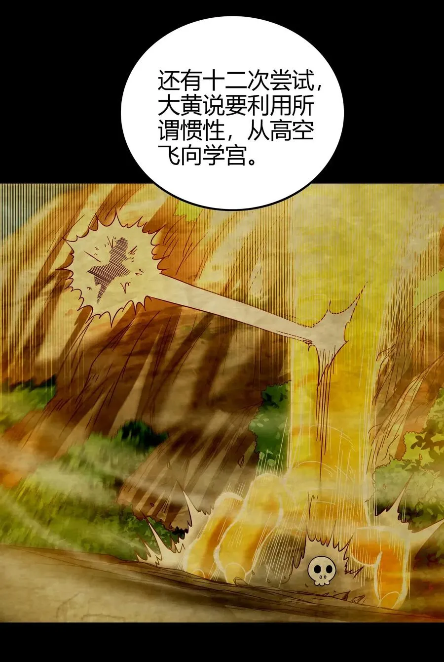 150 扑火飞蛾 第35页