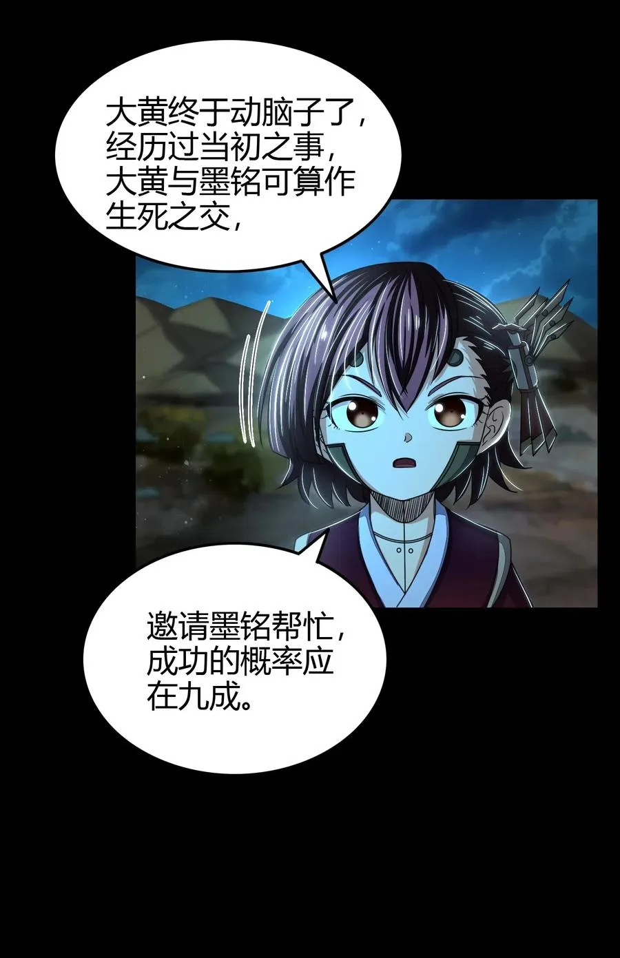 150 扑火飞蛾 第42页