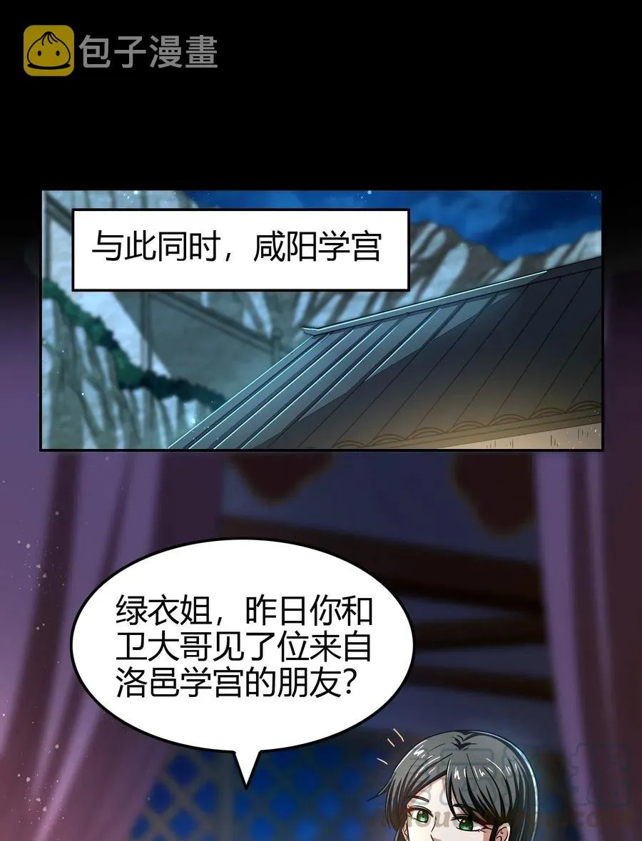 150 扑火飞蛾 第43页