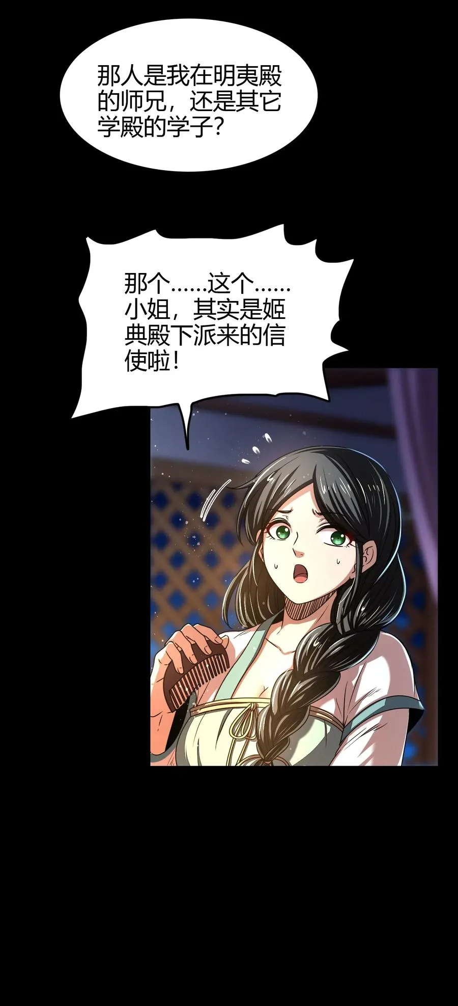 150 扑火飞蛾 第45页