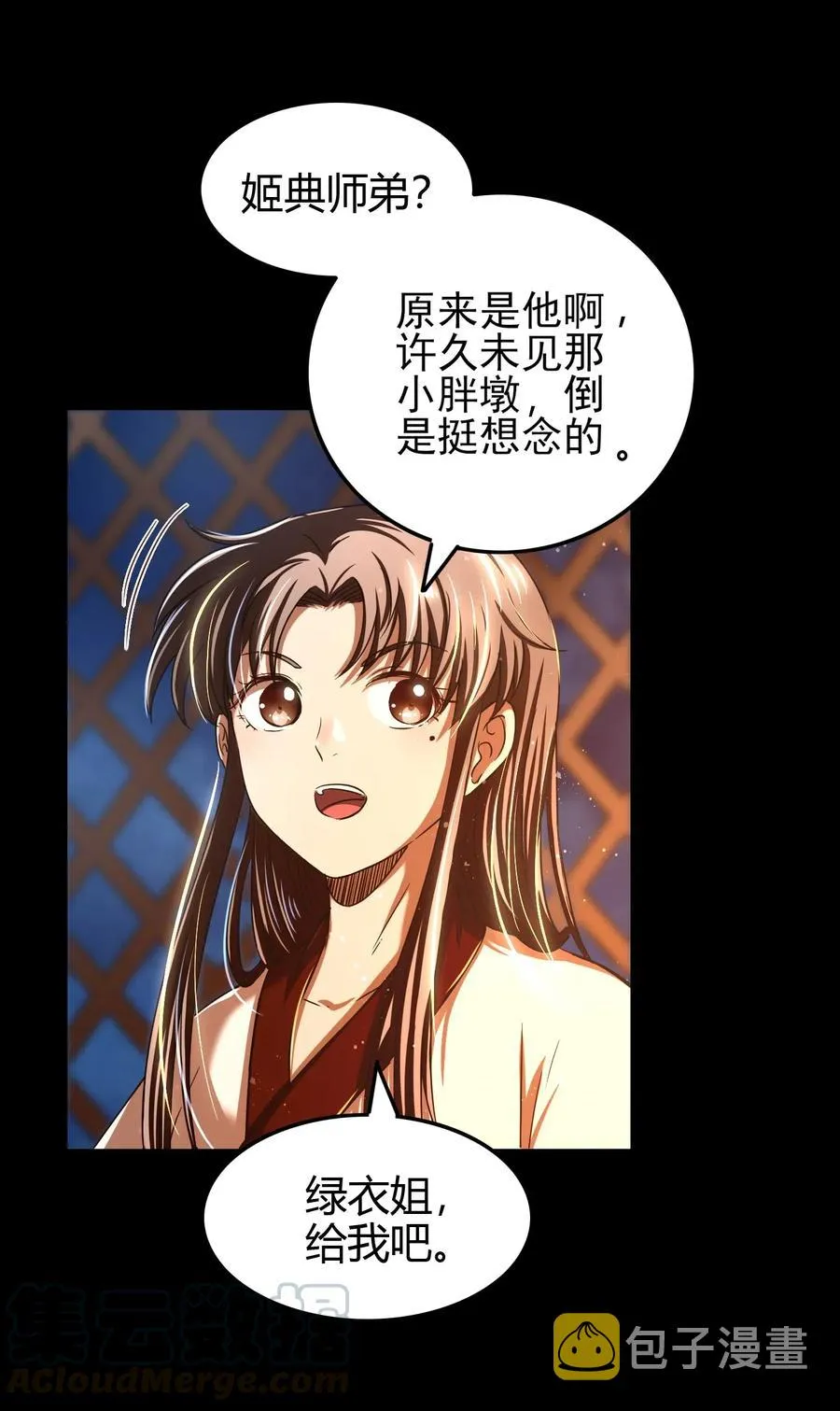 150 扑火飞蛾 第46页