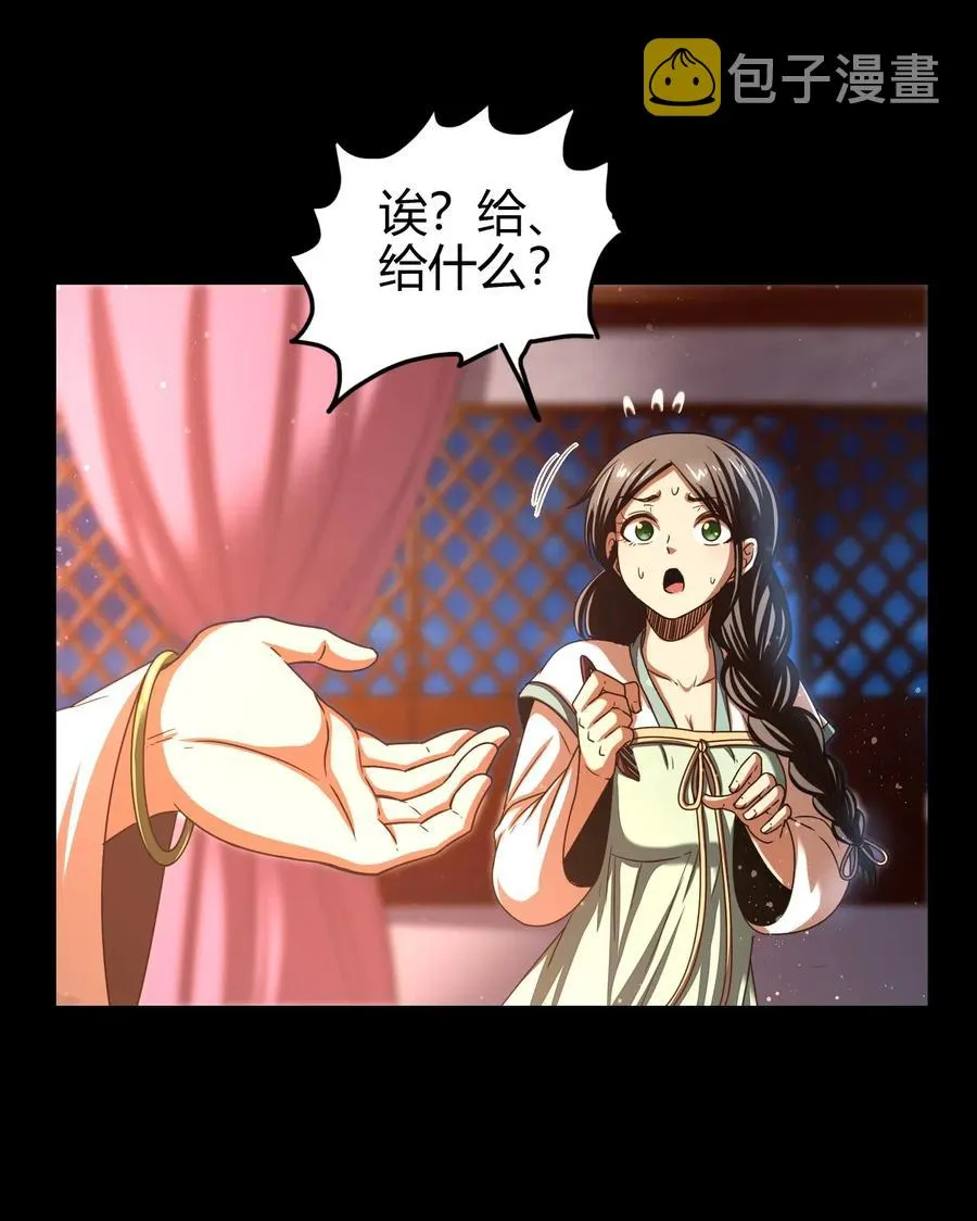 150 扑火飞蛾 第47页