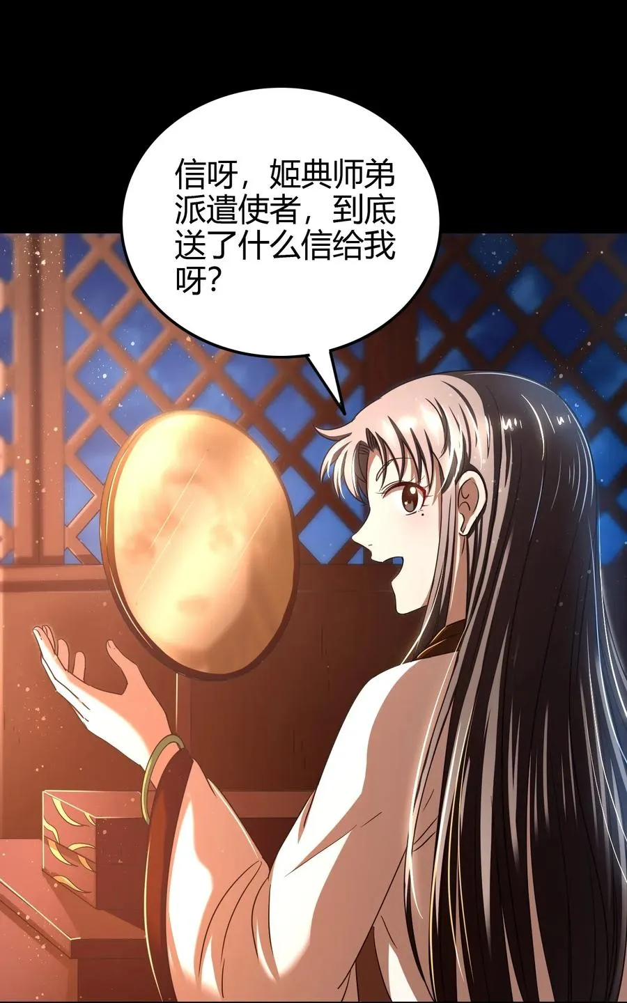 150 扑火飞蛾 第48页