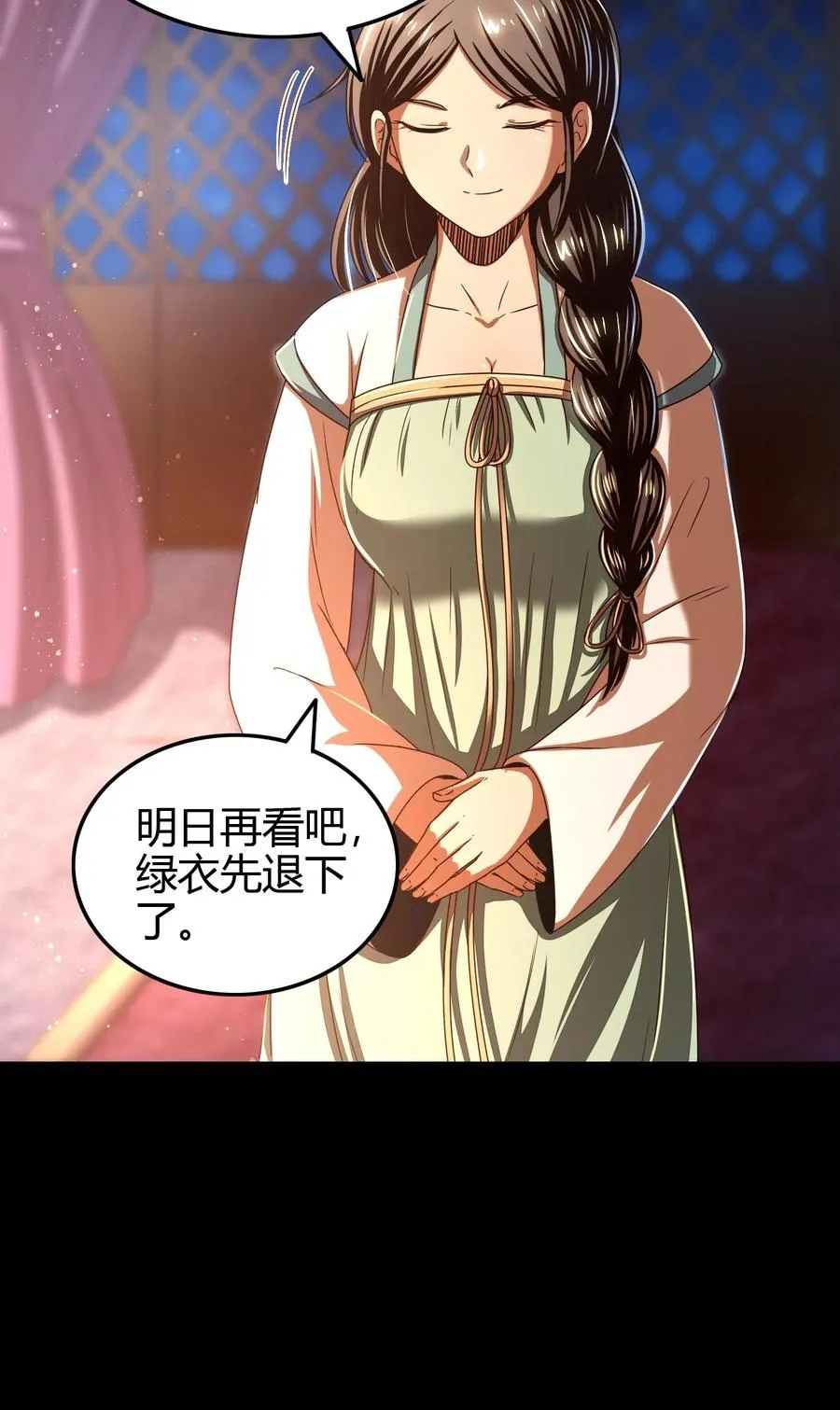 150 扑火飞蛾 第50页