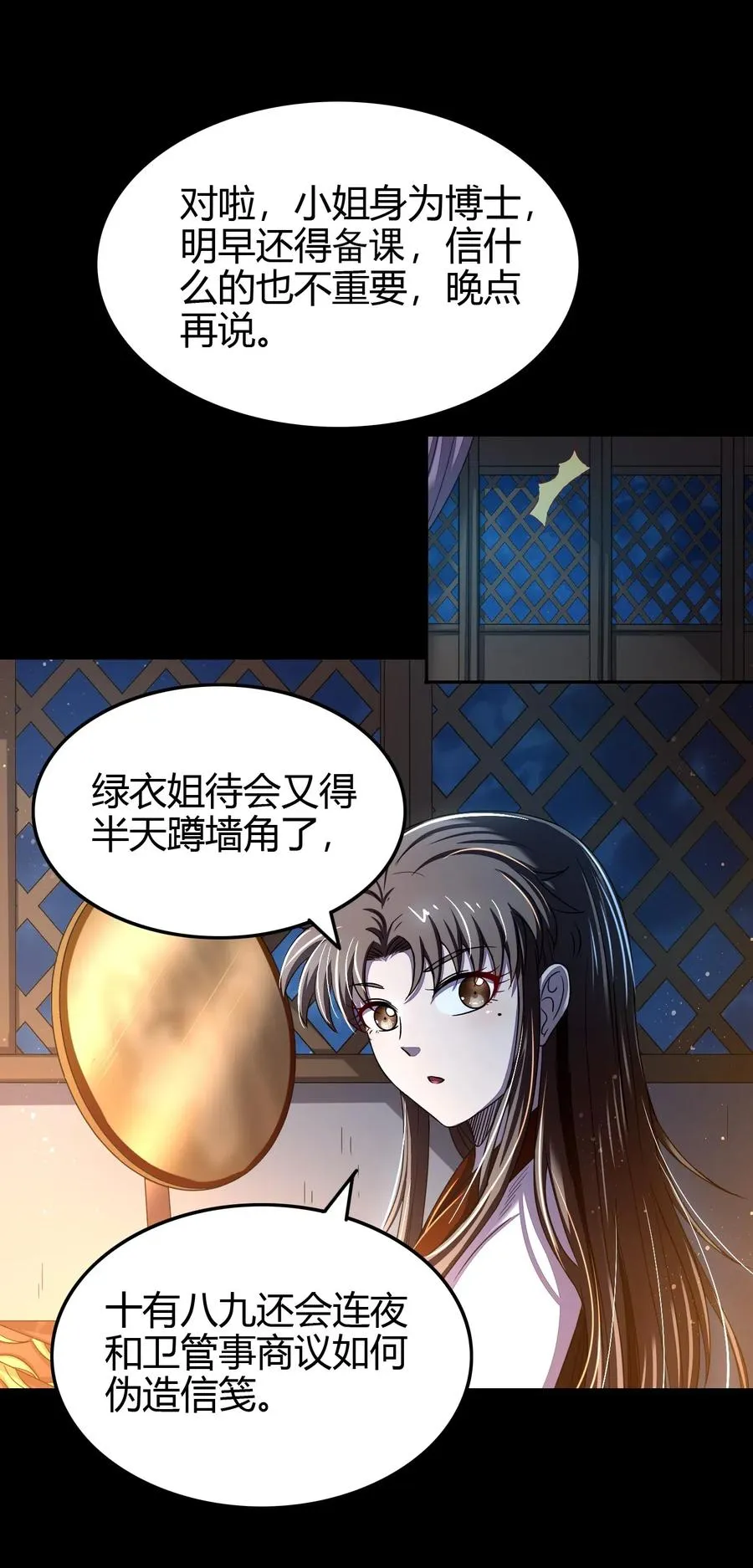 150 扑火飞蛾 第51页