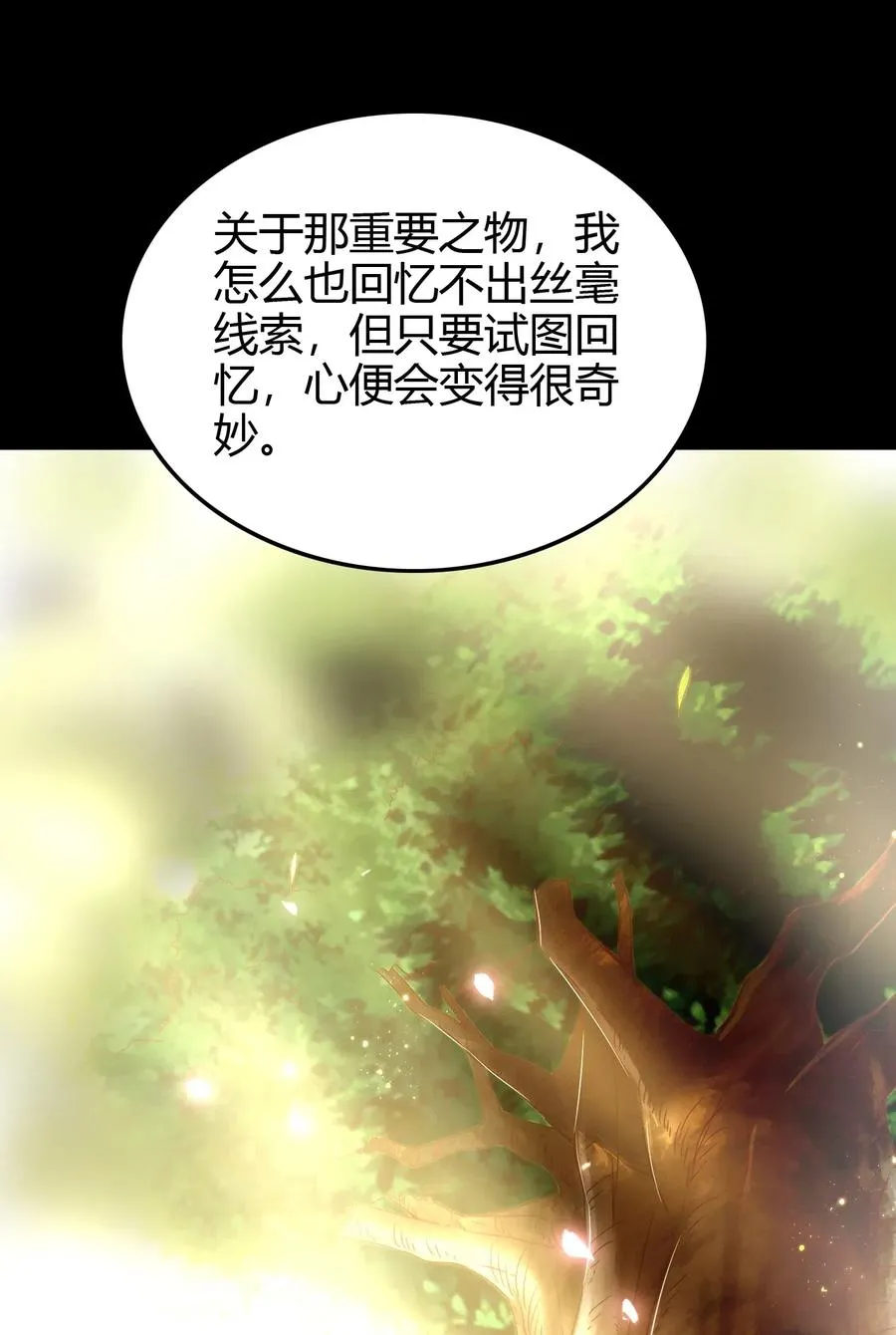150 扑火飞蛾 第54页