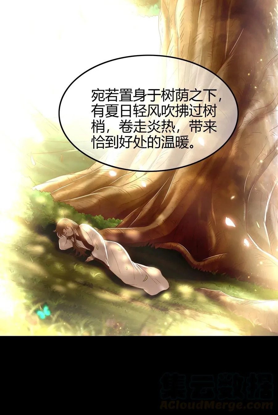 150 扑火飞蛾 第55页