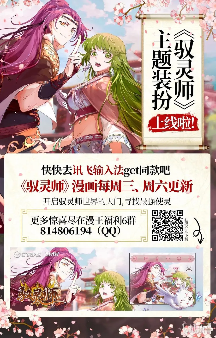 150 扑火飞蛾 第57页